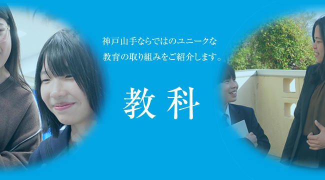教科