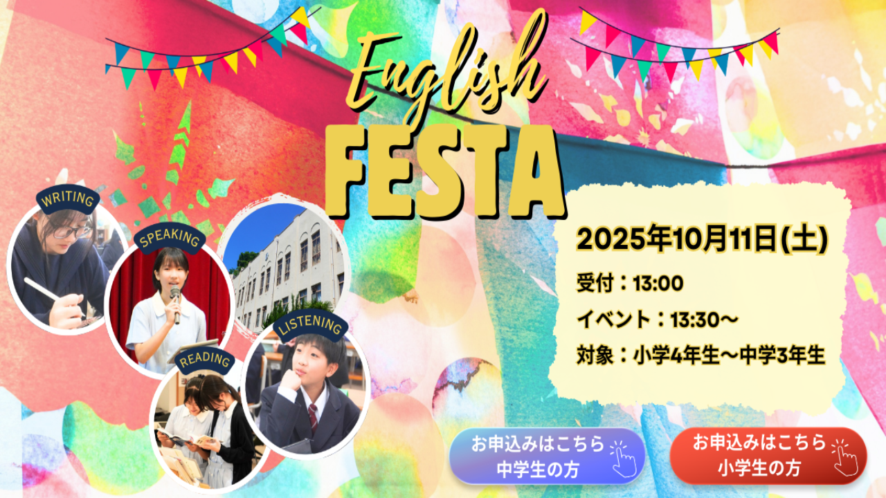 English FESTA