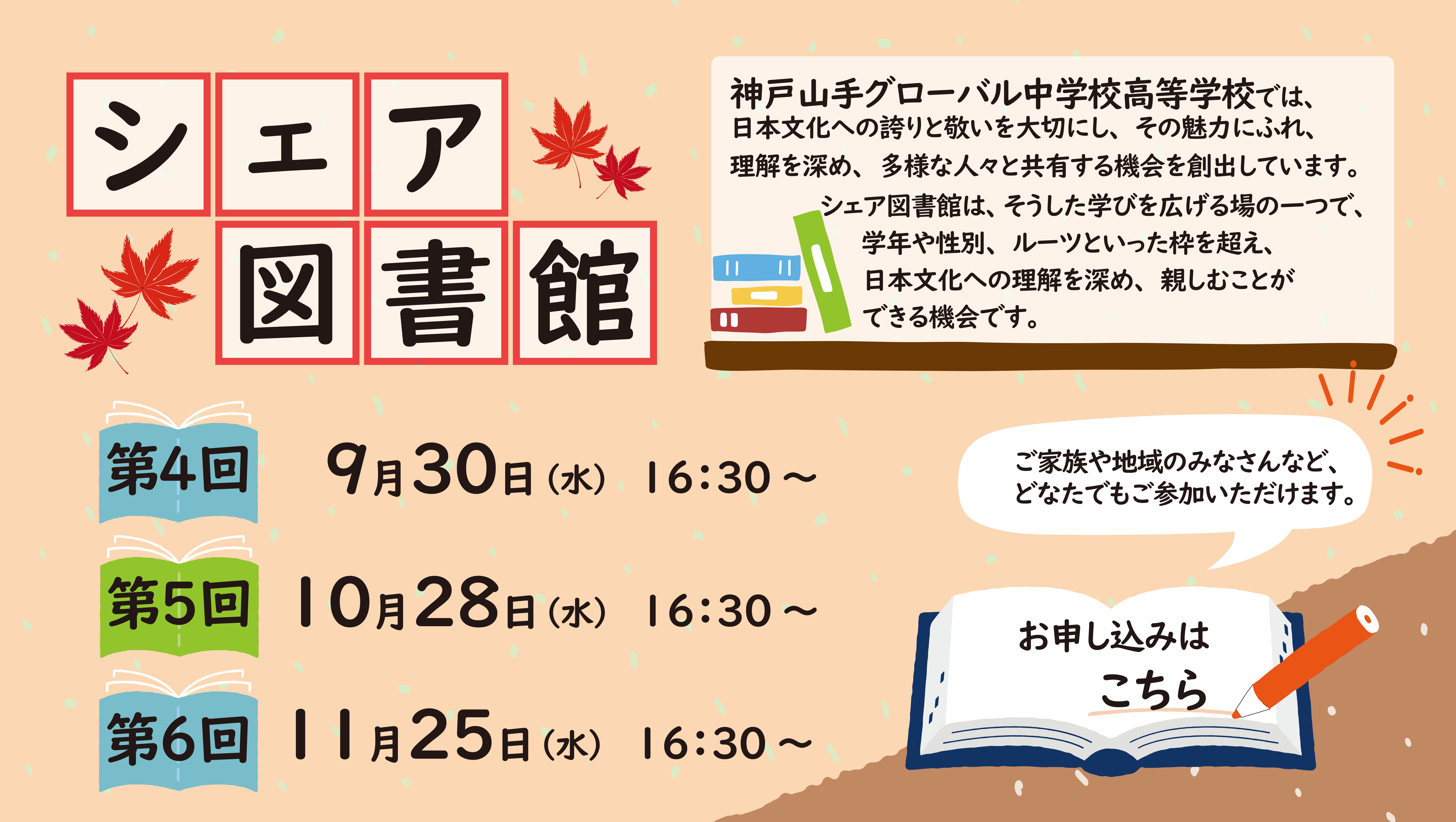 シェア図書館