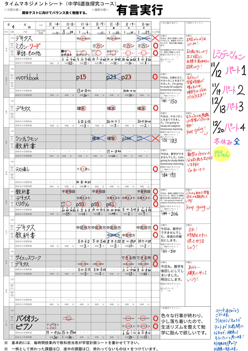 スクリーンショット 2024-11-11 9.39.18.JPEG