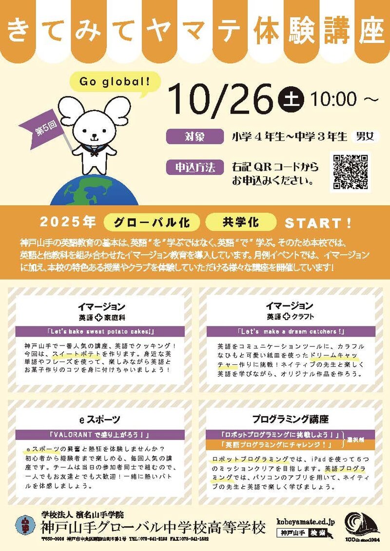 202408-Y17 日付訂正版_ページ_1.jpg